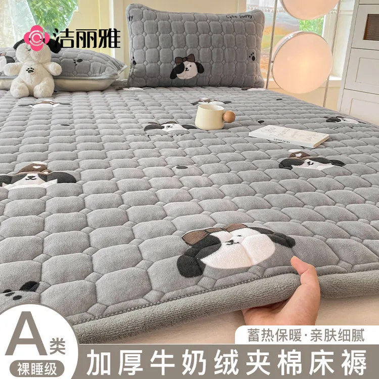 洁丽雅冬季加厚牛奶绒床垫褥子软垫子家用床褥垫被学生宿舍铺床毯