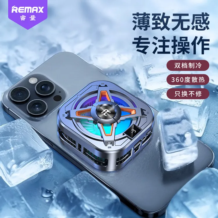 冰魄磁吸半导体散热器手游直播智能数显急速制冷适用苹果安卓