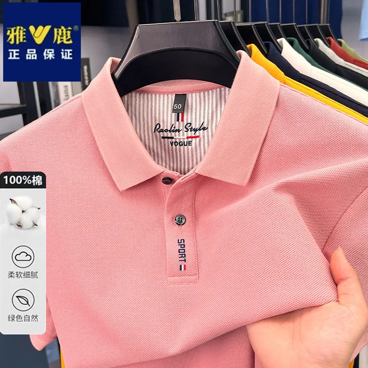 【100%纯棉】雅鹿商务粉色休闲短袖Polo衫夏季男士翻领丝光棉T恤衫