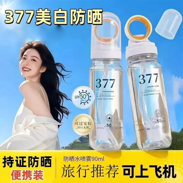 【央妈推荐】防水防汗防紫外线清透冰感小光圈喷雾防晒商品图