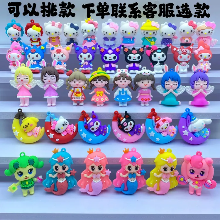 【手工DIY专属】【可以挑款】库洛米美人鱼天使女孩辫子女孩手工DIY