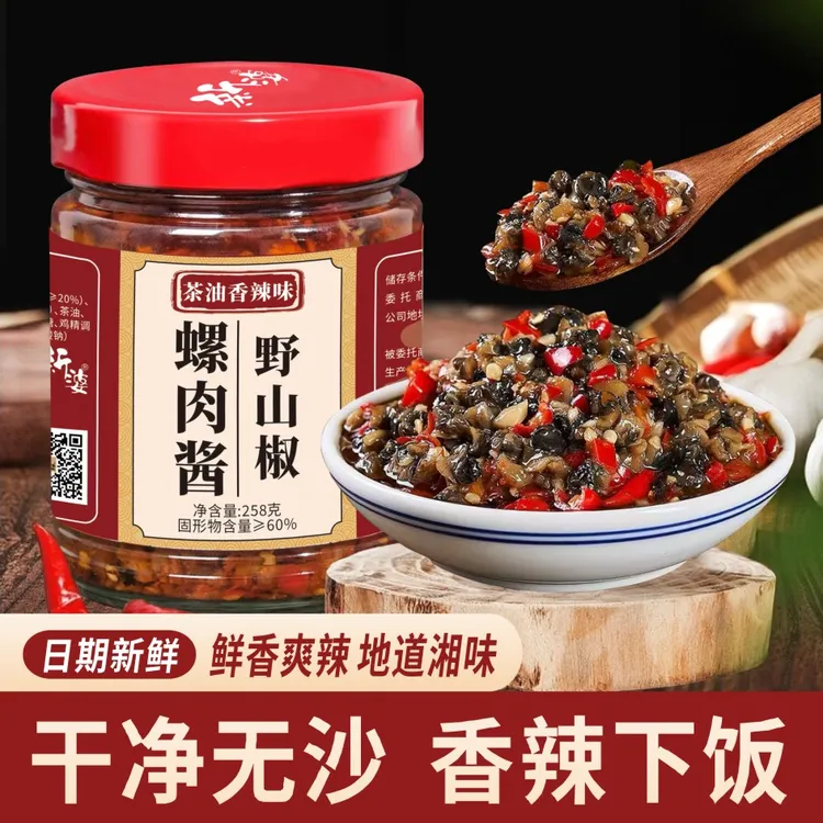 湖南特产香辣剁椒螺丝肉熟食田螺肉即食酱菜特辣下饭菜剁椒螺蛳肉