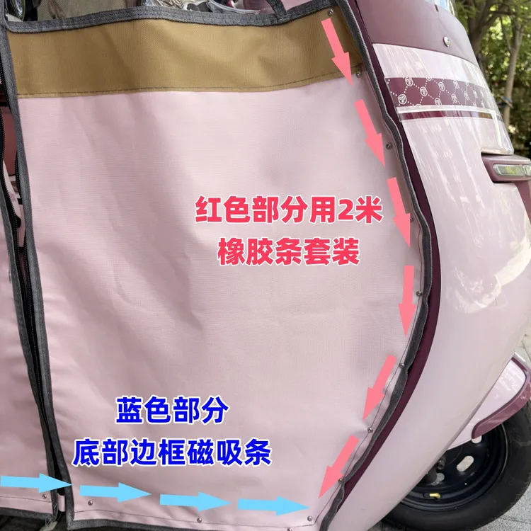 【养只松鼠专属】三轮车防风橡胶条带工具包金彭SU7电动车雨帘密封