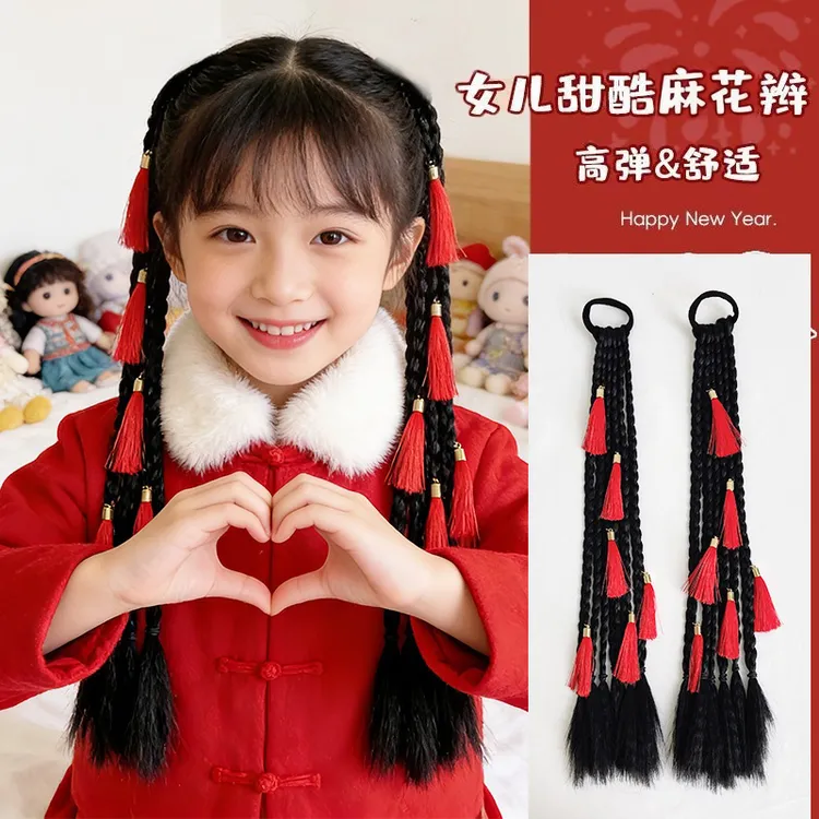 2026可爱民族风喜庆麻花小辫可爱小女孩假发造型装扮马尾超值爆款