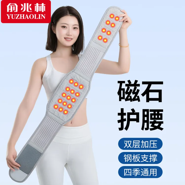 磁石保暖护腰带男女通用钢板腰椎支撑保暖透气理疗薄款热敷加压