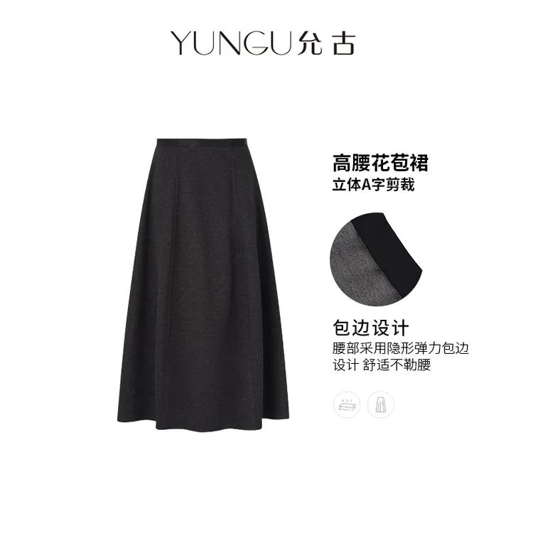 YUNGU允古【花苞裙】山羊绒·桑蚕丝半身裙秋冬新款气质天丝高腰长裙