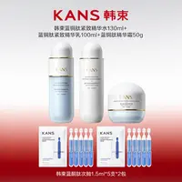 【艳颖专属】韩束蓝铜肽自组组合