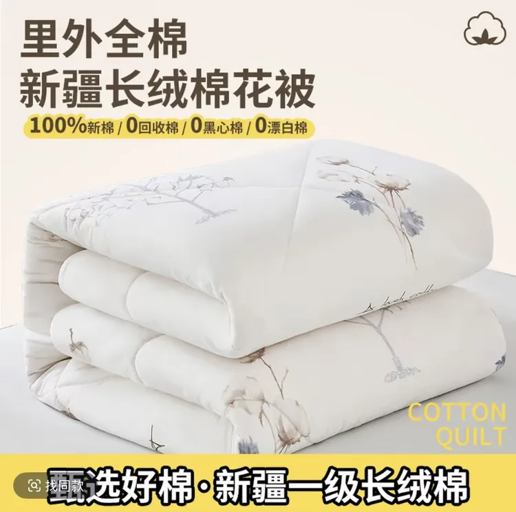 100%新疆一级长绒棉被纯棉包布款绗缝被里外纯棉柔软保暖秋冬季