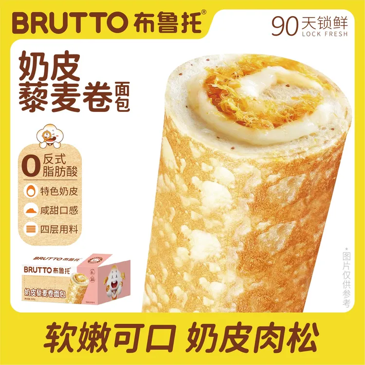 布鲁托奶皮藜麦卷面包蛋皮肉松卷沙拉夹心咸香糕点营养早餐零食