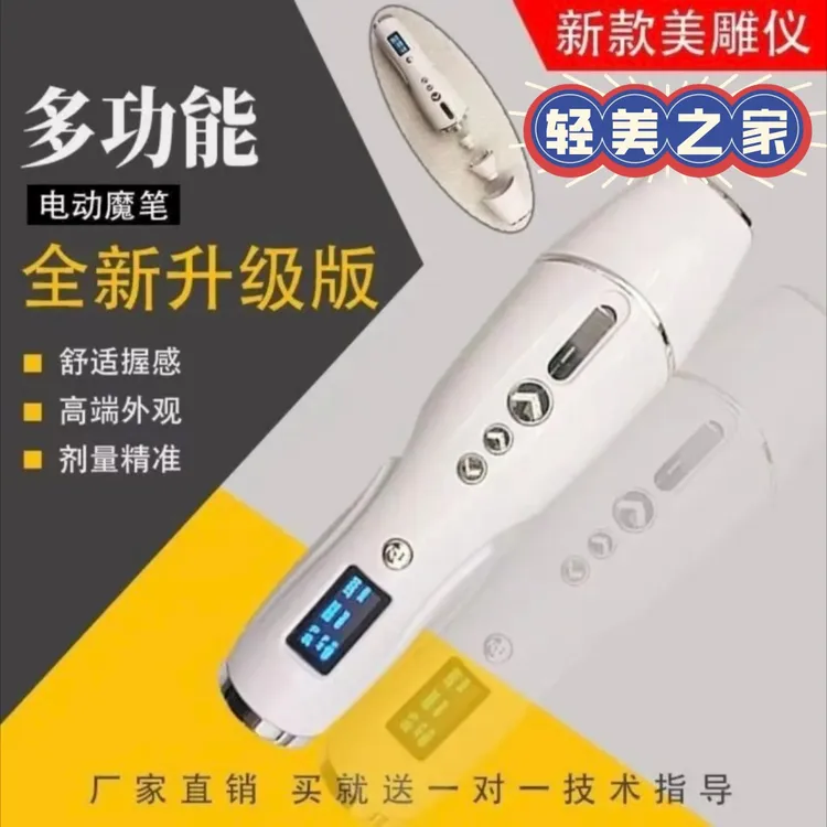 新款9D电动美雕仪抚纹笔（送卡瓶5个，4号导头8个，需其他规格备注）