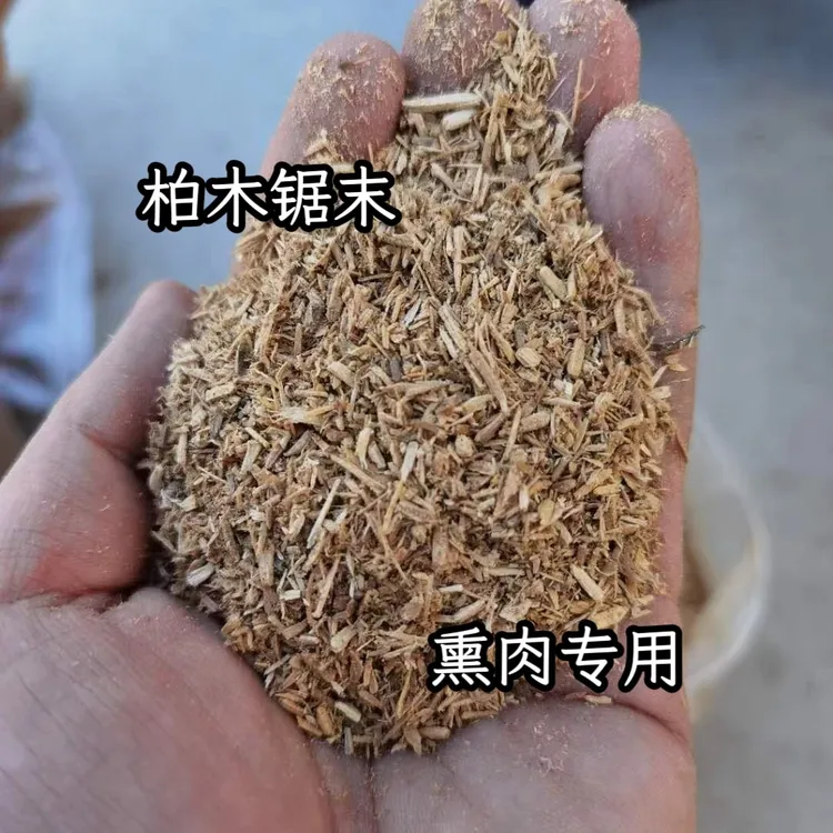 柏木锯末 — 普香