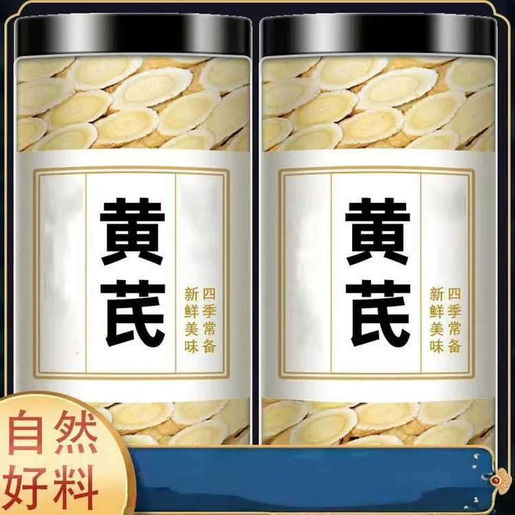 抢250【甘肃岷县黄芪】黄芪片泡水煲汤正品北芪切片新货