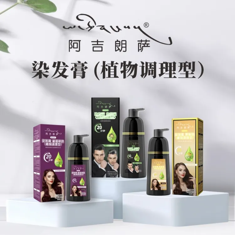 西藏胖哥专属产品（阿吉朗萨染发膏）