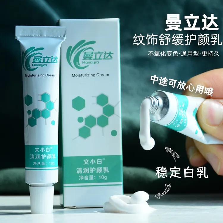 舒曼文小白曼立达小白滋润膏唇膜乳纹绣小白白舒缓乳