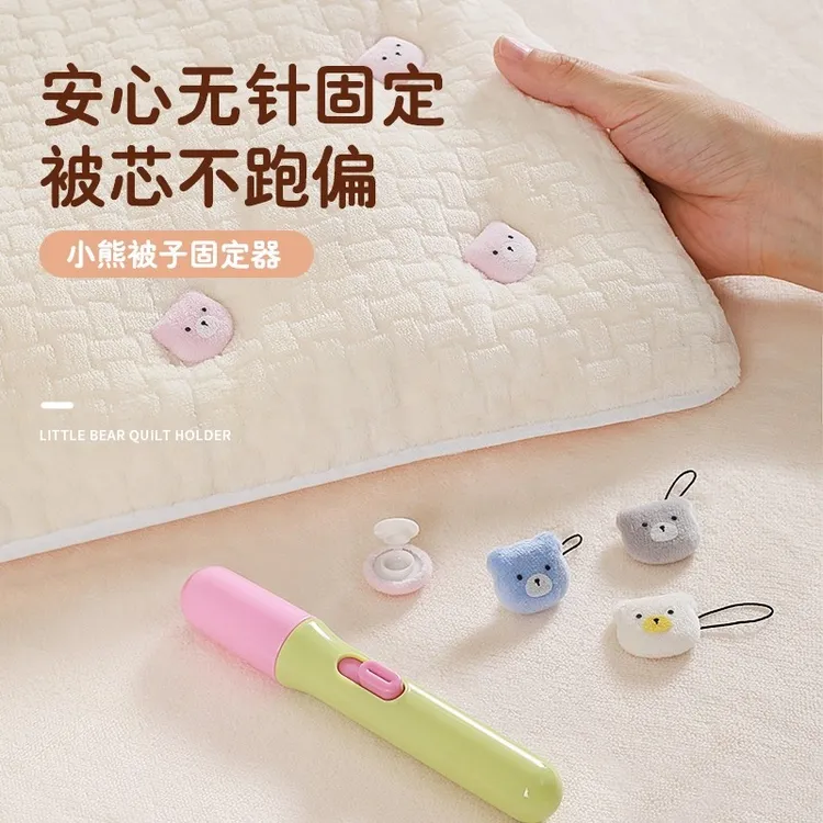 新款安全无针加绒被子固定器可拆卸循环使用家用防跑床单被套神器