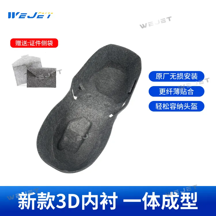 威杰WEJET适用于雅马哈23-25款XMAX300改装坐桶垫3D一体式内衬