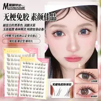 魔瞳驿站无梗免胶黑茶色玉面狐狸森林精灵显白自然新手好贴初学者