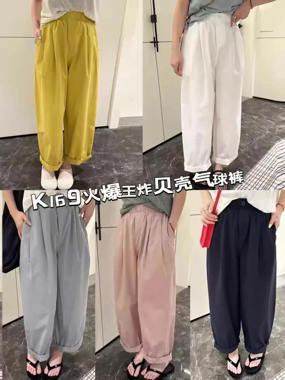 coco王炸款速干气球裤休闲百搭169
