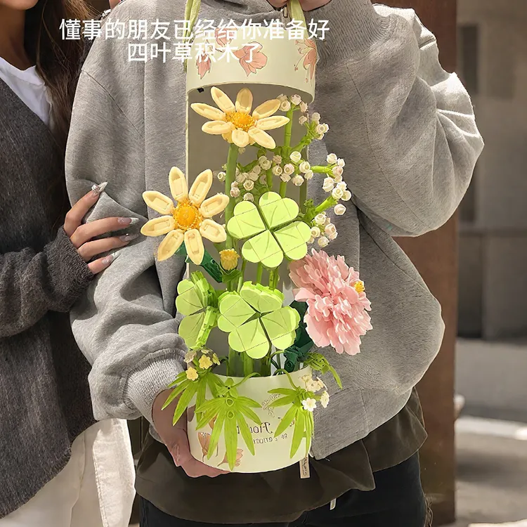四叶草积木花束手工diy拼装木益智拼装玩具小颗粒高难度七夕礼物