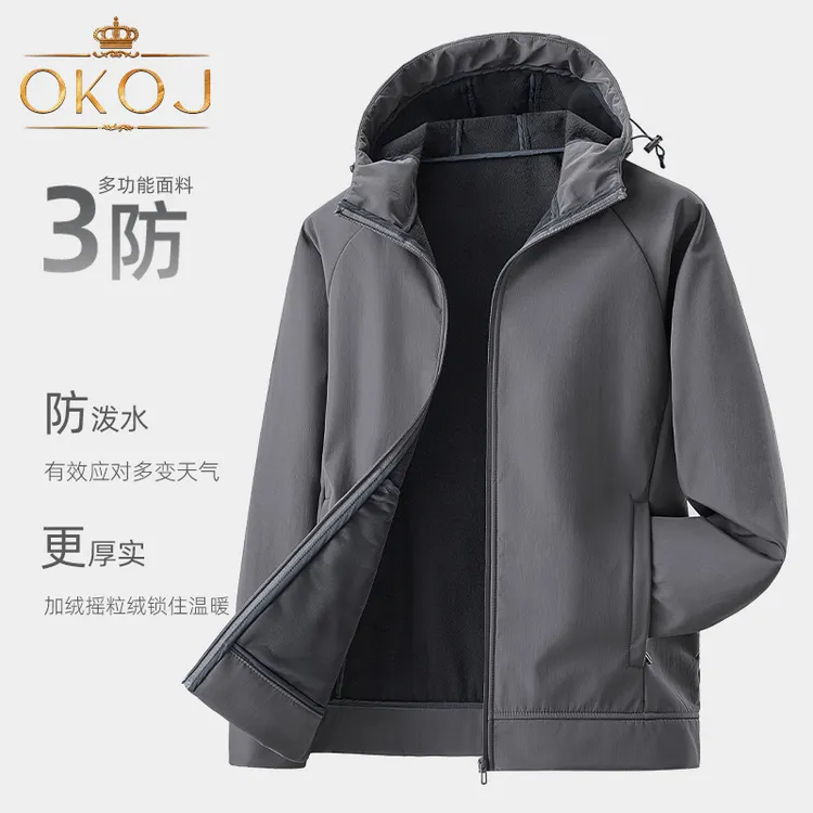 OKOJ连帽软壳衣男款加绒外套防风防水秋冬新款户外休闲中老年夹克