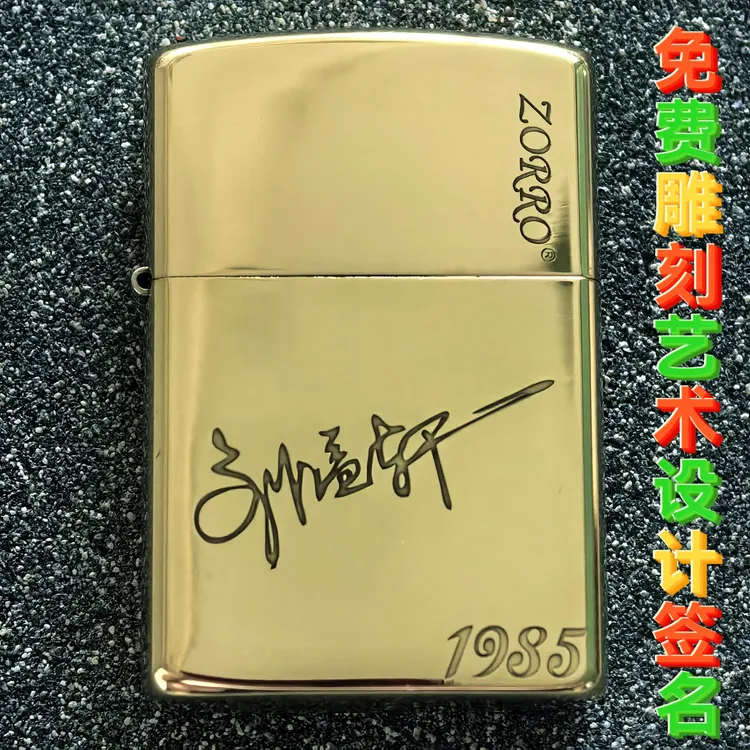 佐罗纯铜双面个性雕刻牛转运势刻名字防风送朋友定制铜制品打火机