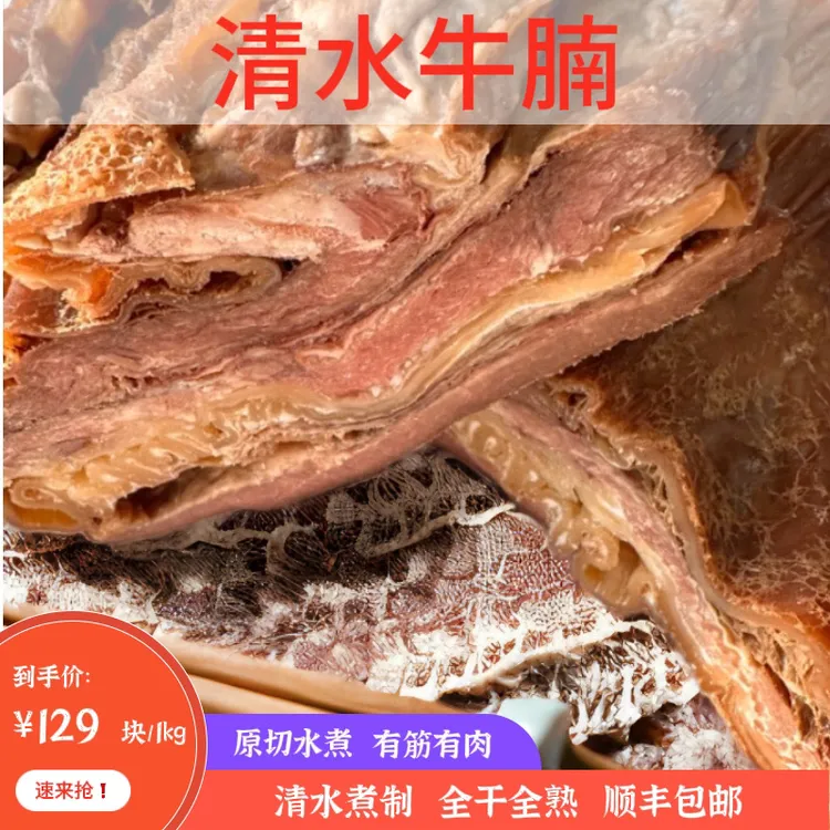 【全熟水牛腩】当天现煮牛腩肉熟食新鲜即食（无添加水牛肉）