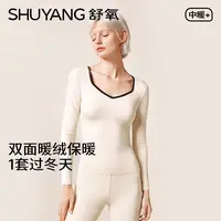 【舒氧】保暖内衣女款秋冬季加绒钻石V领贴身可外穿套装-1047
