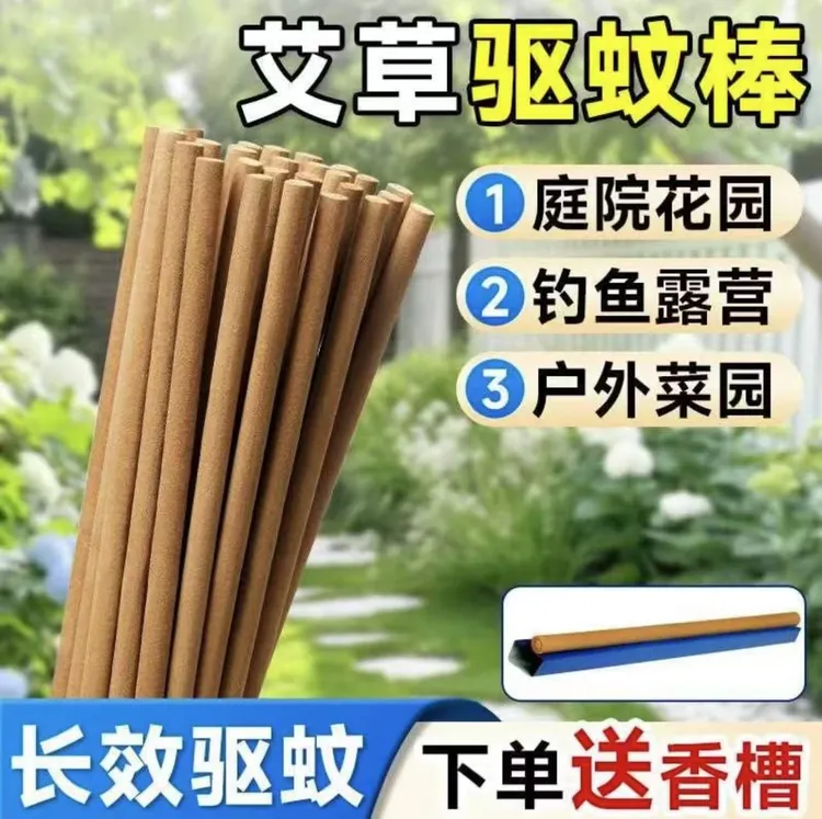 驱蚊香户外家用驱蚊露营驱蚊虫艾草灭蚊钓鱼蚊香庭院子养殖场室内