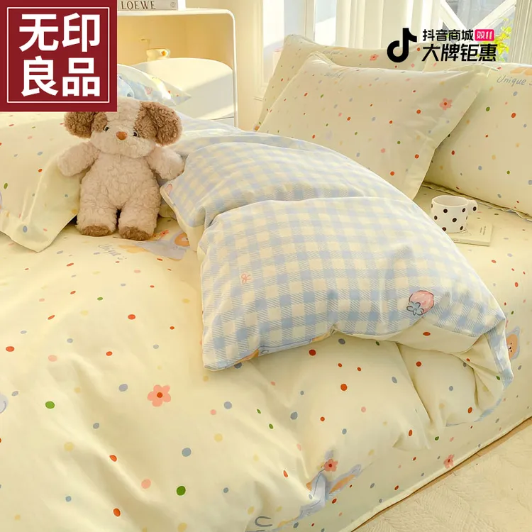 无印良品纯棉被套单件2025新款全棉150x200x230单双人被罩220x240