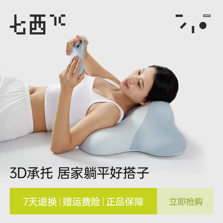 糕妈专属七西森栖自由枕趴睡枕手机专用枕头护颈椎护颈枕床头靠垫枕芯