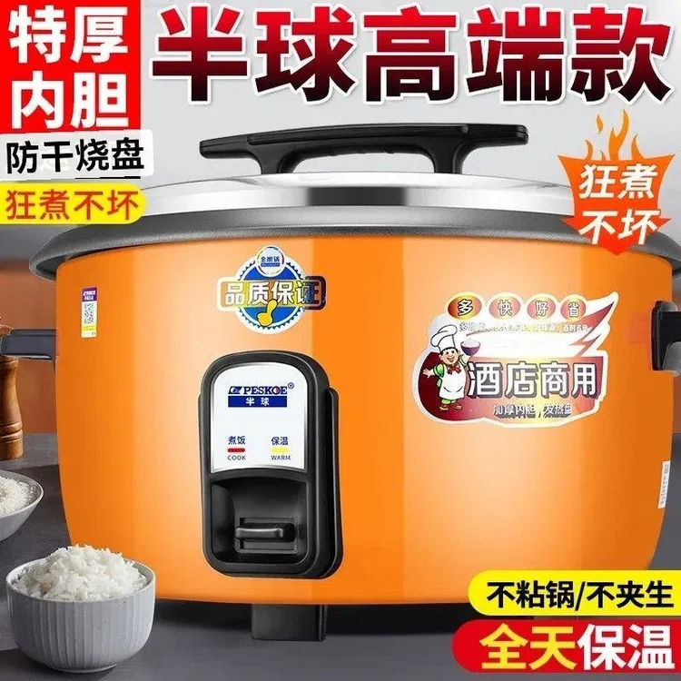 电饭锅大容量商用10 L20-45 人食堂酒店大型电饭煲家用不粘锅