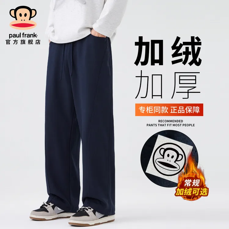 paul frank/大嘴猴加绒保暖直筒休闲裤男2025冬季垂感舒适阔腿裤