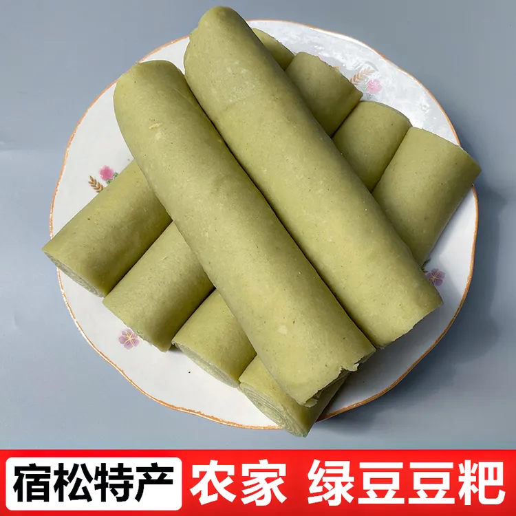 【新鲜豆粑】3斤装 宿松杂粮绿豆豆粑 无添加手工早餐 可水煮豆丝