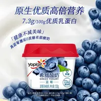 【短保25天至10月22-25】120g*8杯 优诺希腊酸奶蓝莓味
