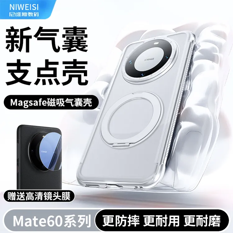 适用华为Mate70Pro手机壳新款Mate60Pro气囊防摔保护套70磁吸支架