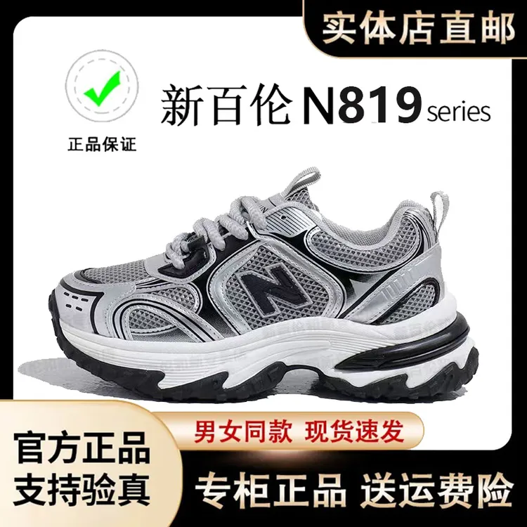 NEW BOLUNE新百伦正品休闲老爹鞋潮流厚底缓震男女运动鞋增高