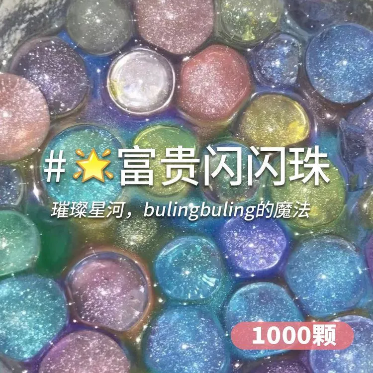 星空彩色巨无霸水晶宝宝巨无霸水宝宝泡大珠超大海洋球