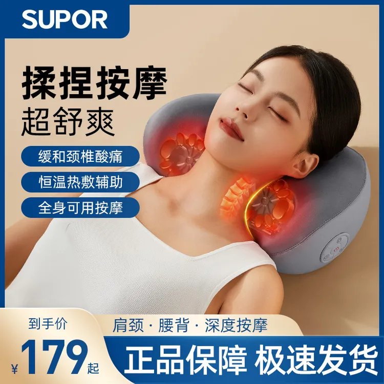 【中秋送礼】苏泊尔多功能按摩枕热敷颈椎按摩器全身肩颈揉捏靠垫
