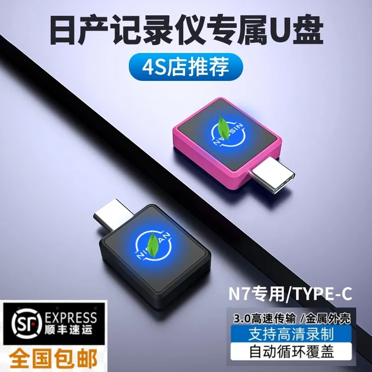 适用于日产N7行车记录仪储存器PRO/Max/Air支持哨兵模式高速录制