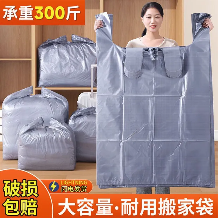 【10个装】搬家打包袋装棉被子衣服行李大容量塑料袋收纳袋整理袋qs