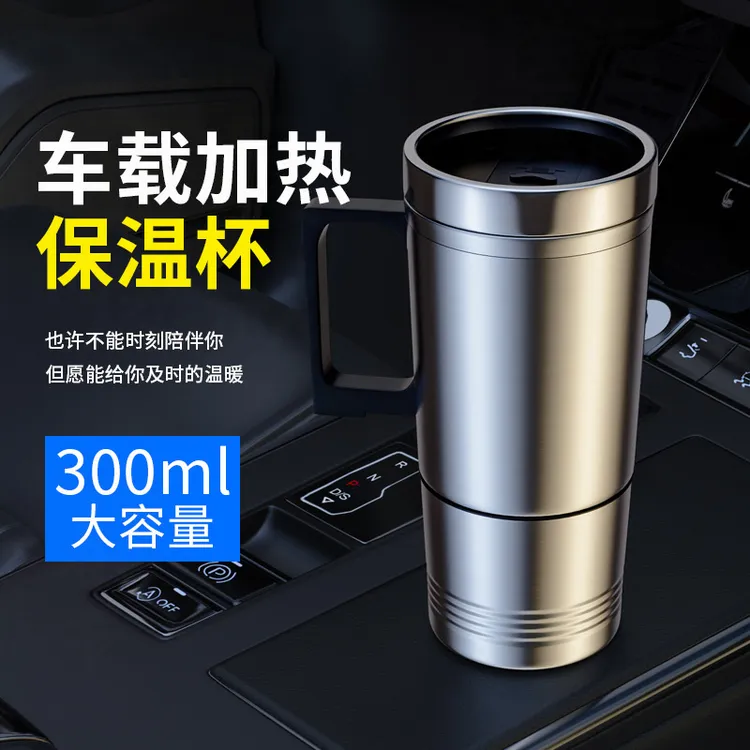 车载保温杯电热杯12v24v汽车用热水器加热水杯烧水壶户外便携