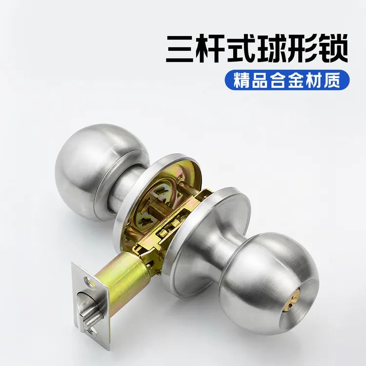 三杆式球形锁通用型铝合金锁塑钢门卫生间浴室门锁三杆锁球型锁