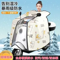 【带雨膜】电动车防水挡风被加厚加绒全包围斗篷款电瓶车挡风被冬季
