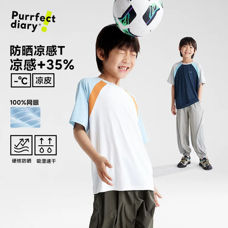 咕噜日记【凉感高倍防晒T UPF50+】儿童拼色凉感T恤