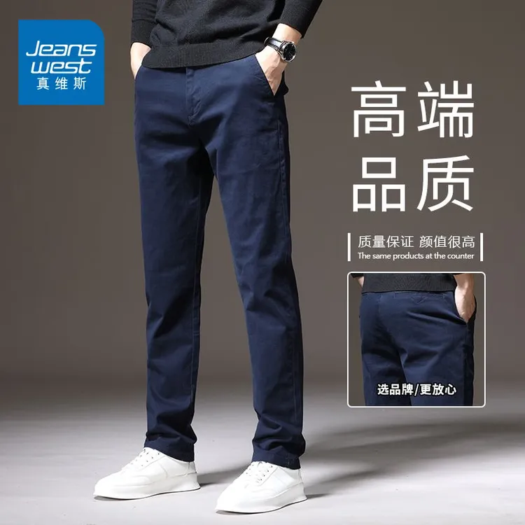 真维斯休闲裤男士宽松直筒商务男裤宝蓝2025新款春秋西裤子男秋季