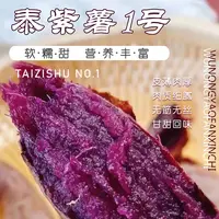 【wa挖井人】泰紫薯一号 糖心紫薯 自然生长 冰淇淋口感 5斤
