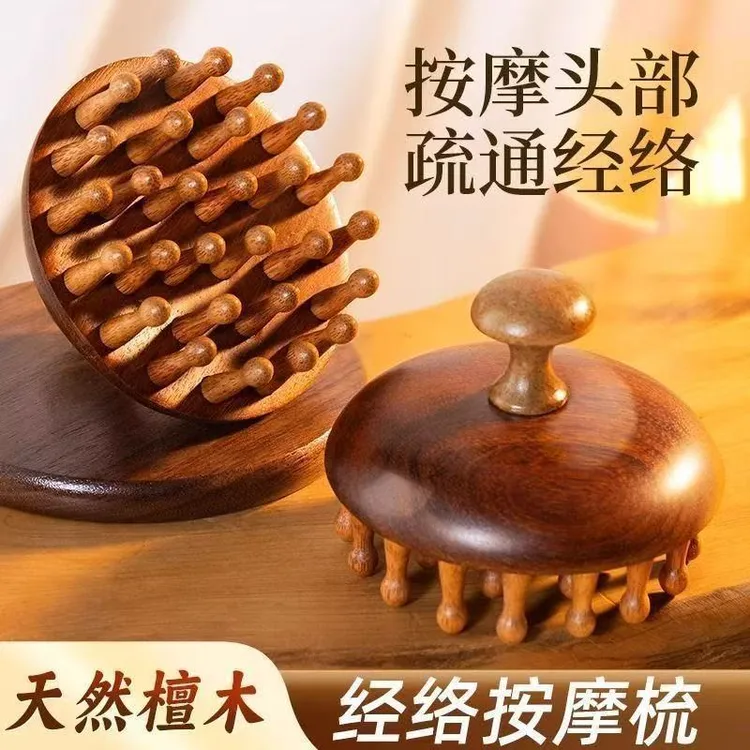 高端檀木圆盘梳头皮按摩梳头部经络梳子疏通神器头疗梳全身通用LW