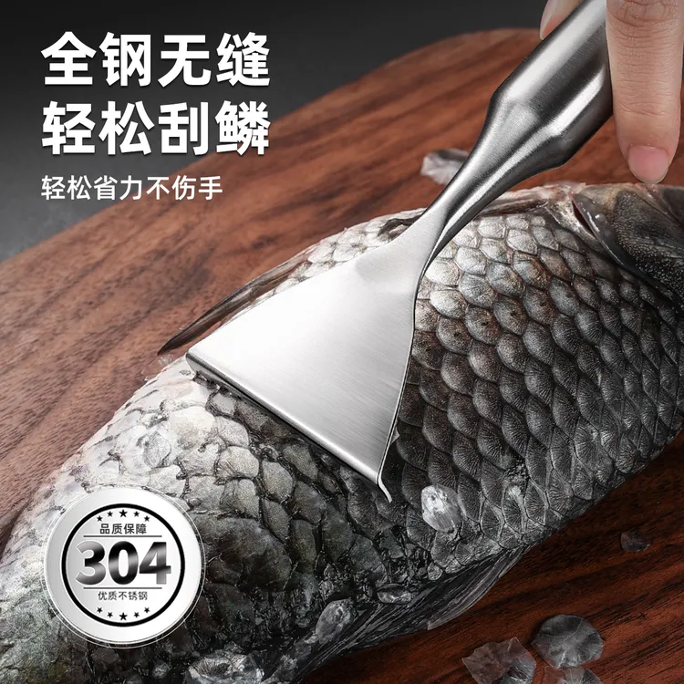 维艾304不锈钢鱼鳞刨刮鱼鳞神器刮鳞器家用杀鱼专用打鳞片去鱼鳞