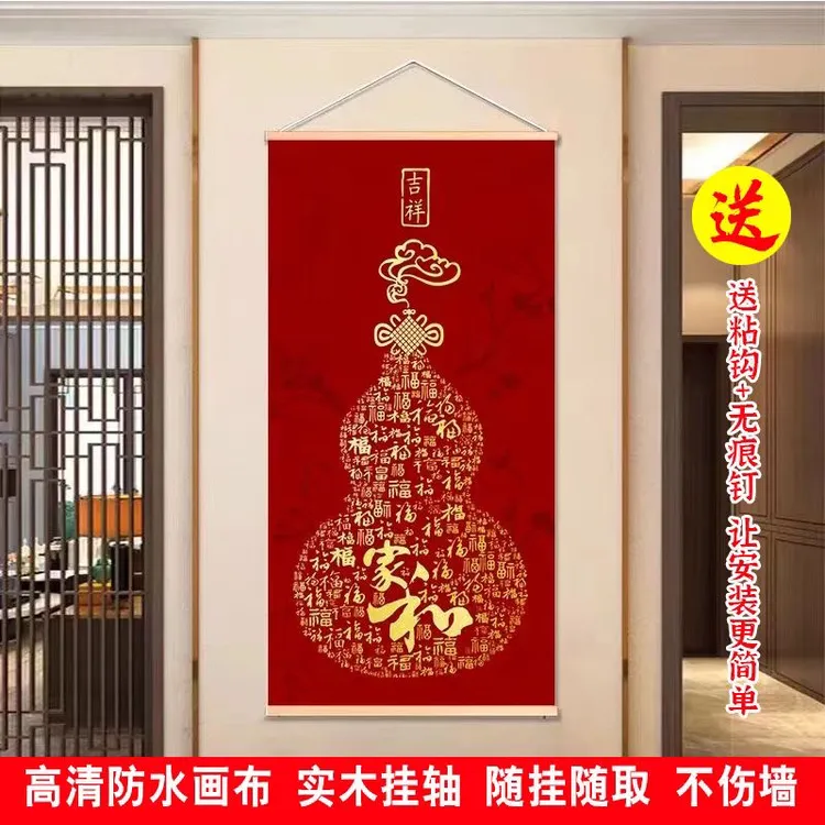 新中式福字葫芦挂画客厅玄关装饰画背景墙壁画福到家