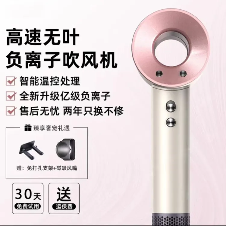 【华强北】落日金玫瑰限定高速吹风机吹风机直播热卖